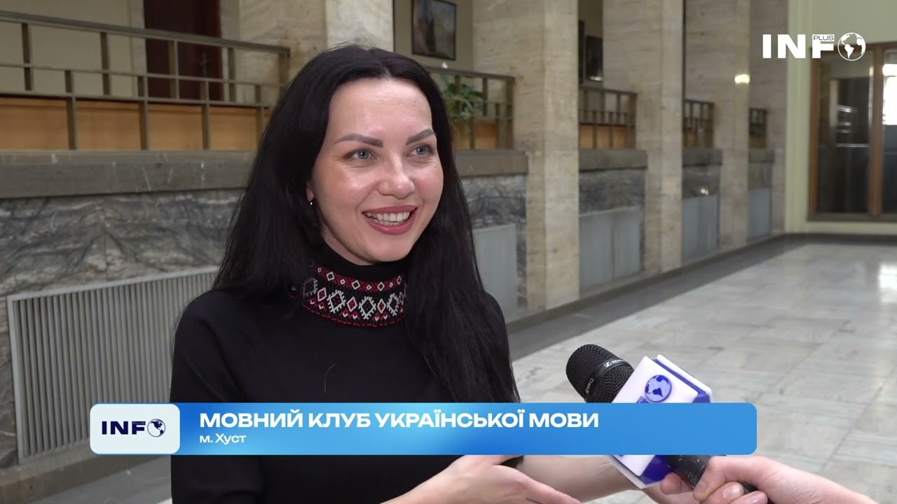 Мова, що об’єднує: мовний клуб у Хусті