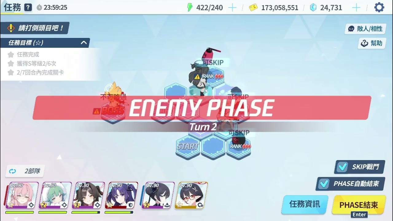 Blue Archive 蔚藍檔案 Normal 28-3 5回合 3星