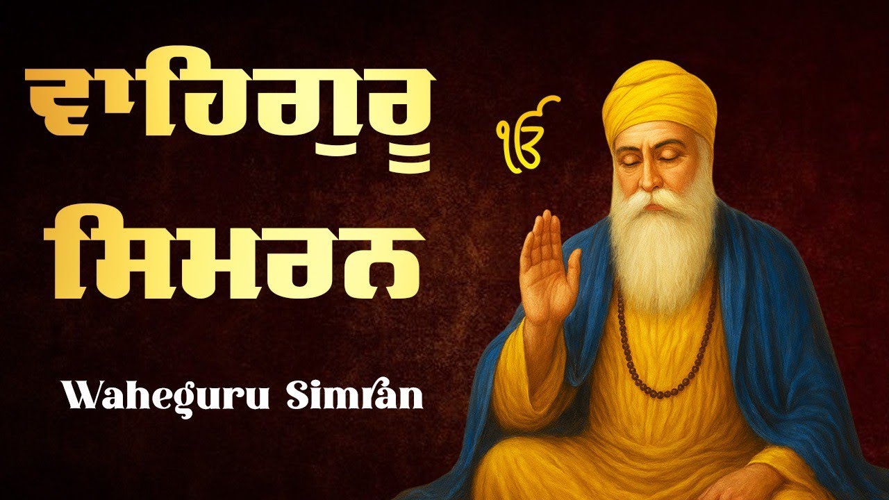 Waheguru Simran ~ ਵਾਹਿਗੁਰੂ ਸਿਮਰਨ ~ Best Relaxing Music #waheguru #relaxing #waheguruji #wmk