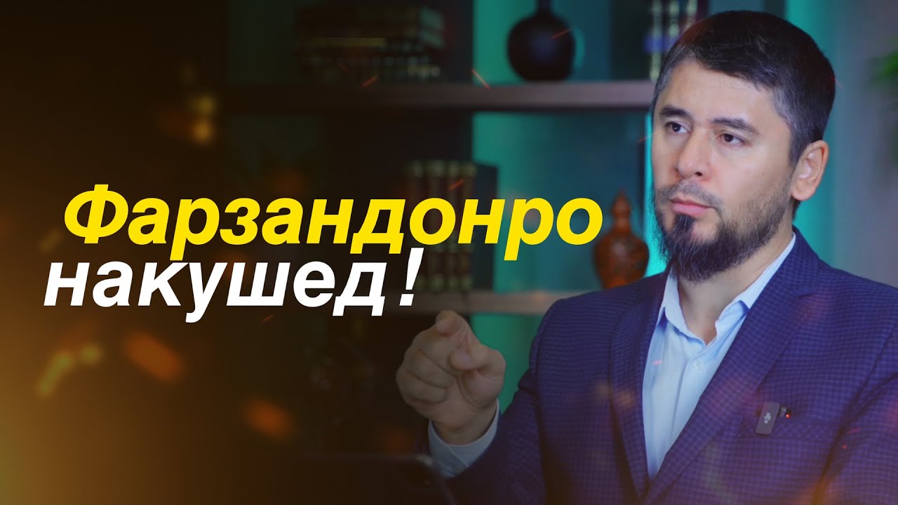 Фарзандонашонро аз тарси ризқ мекуштанд