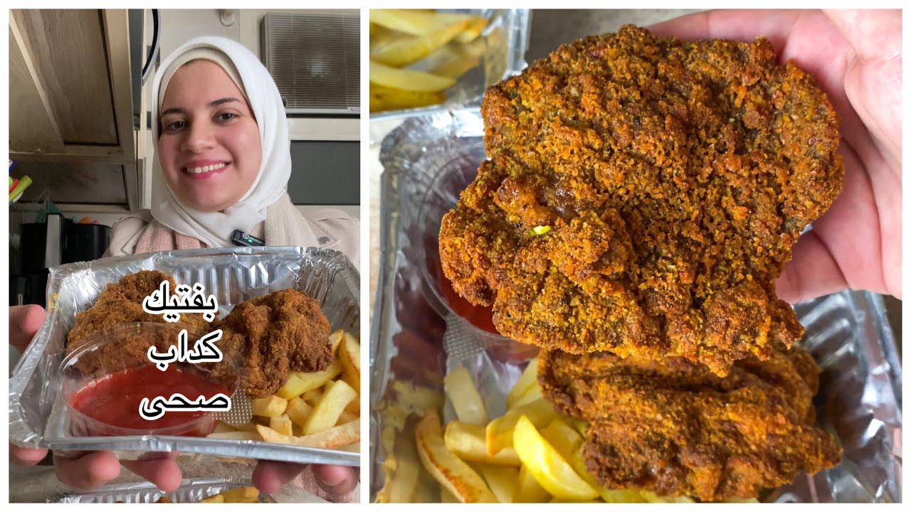 بفتيك كداب صحى وسر نجاحه القرمشه بدون قلي  🤔