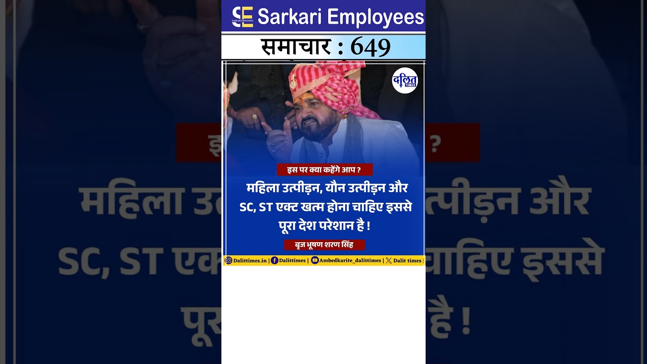 SC ST Act and Woman act