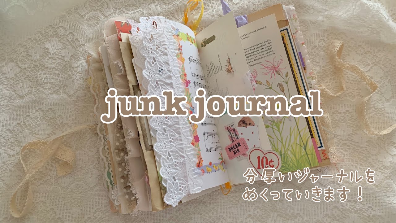 やっと完成したジャーナルをめくっていきます/ジャンクジャーナルご紹介t43♡ flipthrough