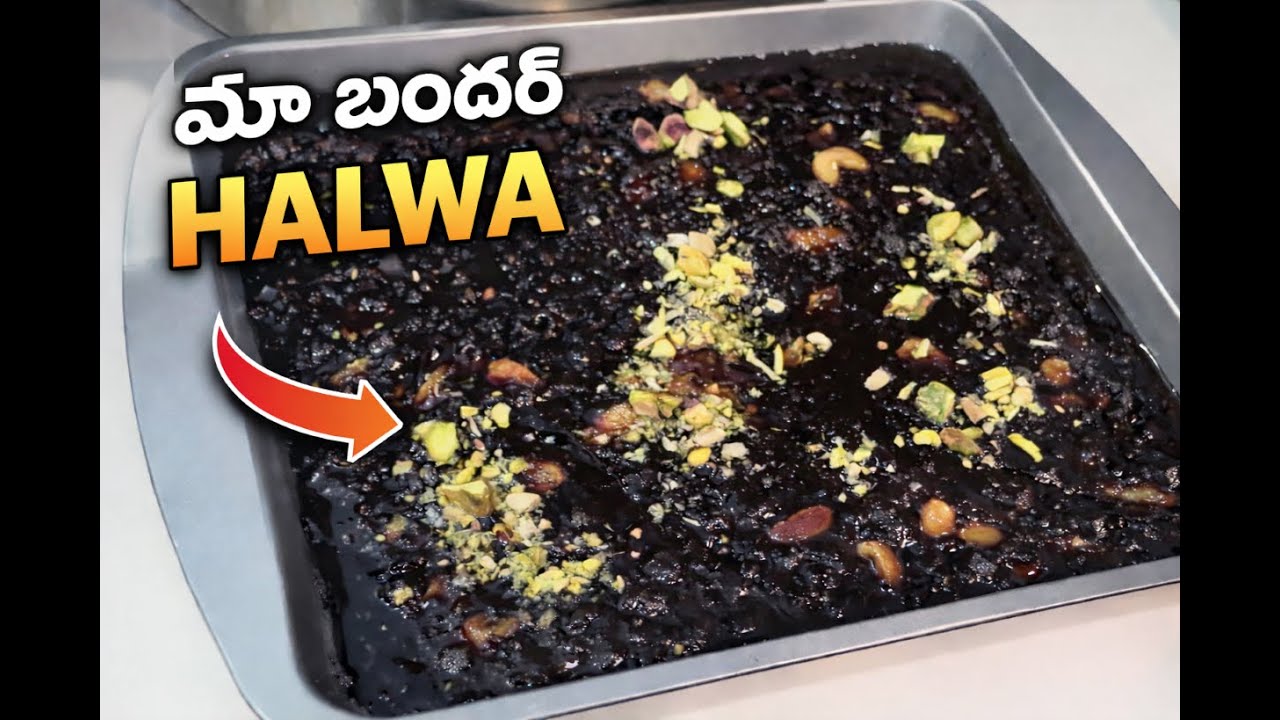 మా బందర్ హల్వా in USA | Machilipatnam Famous Sweet | Traditional Recipe