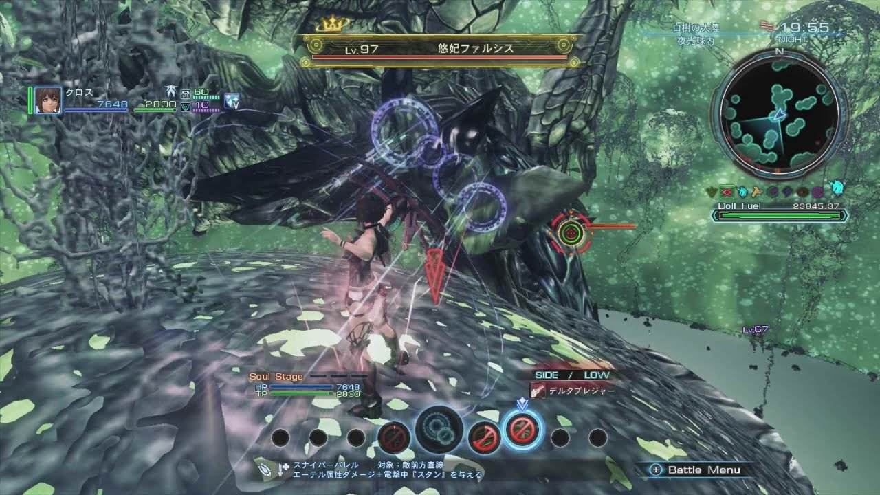 【XenobladeX】マルチガンVSファルシス