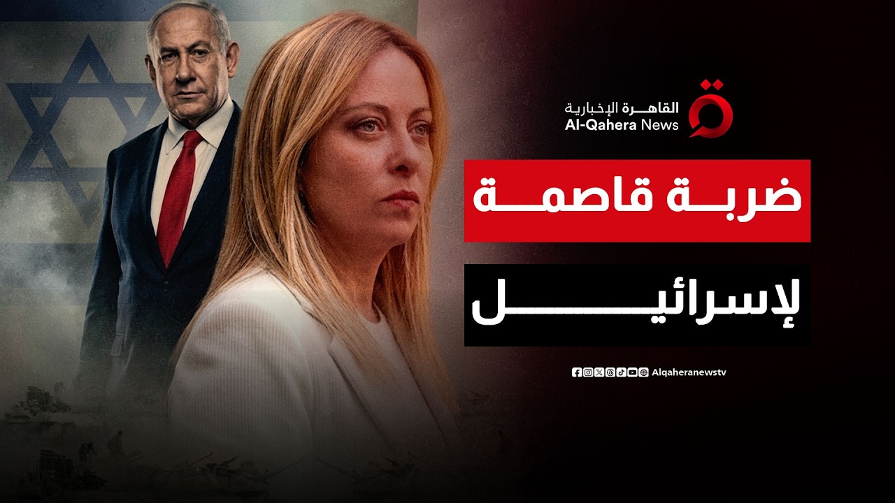 من روما إلى تل أبيب.. رسالة &ldquo;تعليق السلاح&rdquo; تهز أركان وزارة الدفاع الإسرائيلية