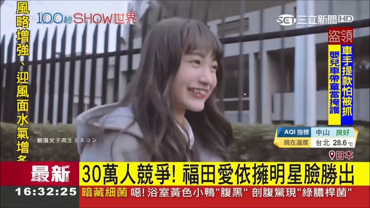 30萬中選1！日本