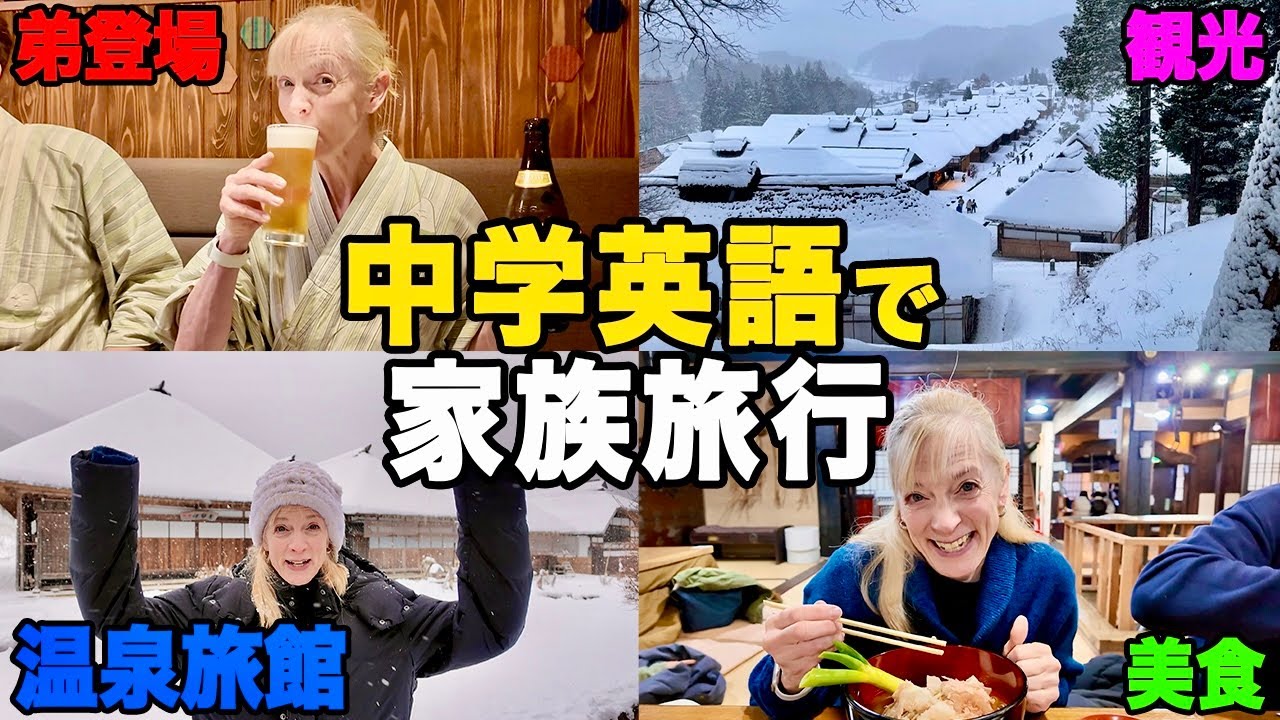 【密着】アメリカ人家族で温泉旅行vlog