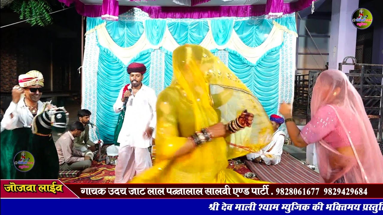 भाग 5 तेजा गायन उदय लाल जाट पन्नालाल सोपूरा जोजवा लाइव desi Teja gayan Pannalal udaylal