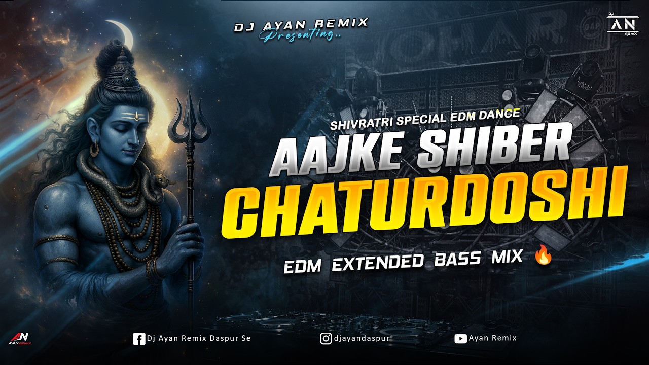 AAJKE SHIBER CHATURDOSHI - REMIX | EDM EXTENDED BASS MIX | SHIVRATRI SPL REMIX | DJ AYAN REMIX 🔥