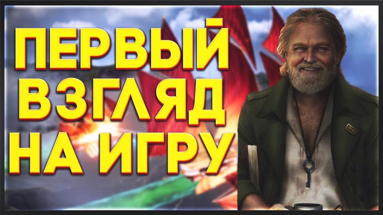 Хорошая задумка, но не цепляет - Airship: Kingdoms Adrift
