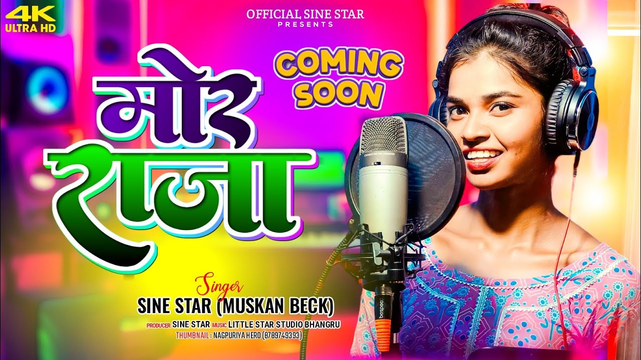 Mor Raja Mor Se Brekup Kari Lelak ll Coming Soon ll New Theth Nagpuri git video ll Singer Sine Star