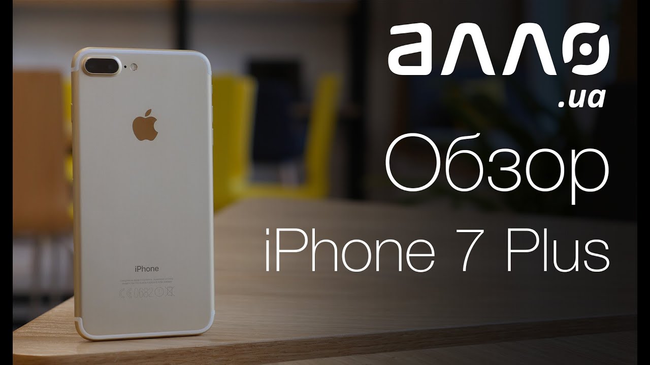 Видео-обзор смартфона Apple iPhone 7 Plus