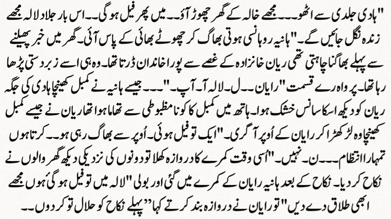 Urdu Novel “محبت کی دستک” Muhabbat Ki Dastak | Story | Hindi Urdu Bedtime Story P1