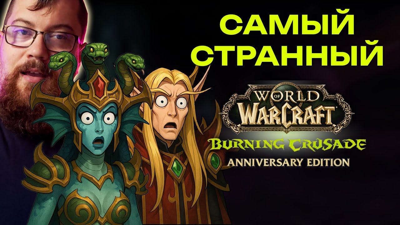 Burning Crusade Anniversary Classic Details (from Blizzard!!!)