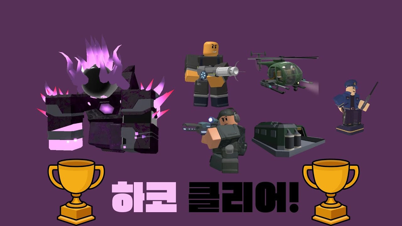 하코 솔플(st버전) 클리어