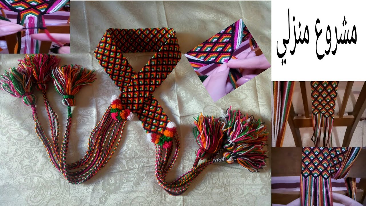 مشروع مربح بتكاليف قليلة حزام قبائلي لي راكم قاع تحوسو عليه وجاوبت على الأسئلة ceinture kabyle
