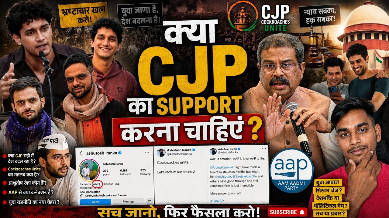 👉 Kya CJP Ka Support Karna Chahiye? | Sach Kya Hai? Full Expose | AAP Connection Truth 🔥
