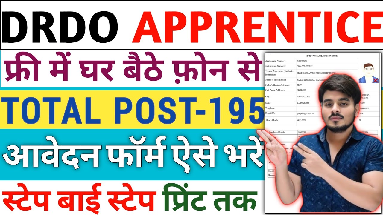 How To Apply DRDO ITI Me Apprenticeship Recruitment Ka Online Form Fill Up Kaise Bharen 2025