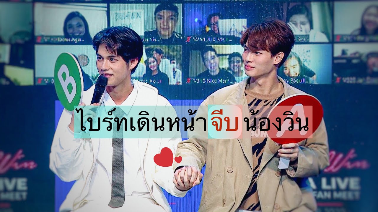 รุกหนักขนาดนี้จีบติดยัง ☀️🐰|โมเม้น ไบรท์-วิน 🐰☀️|Moment Bright-Win🐰☀️💚|