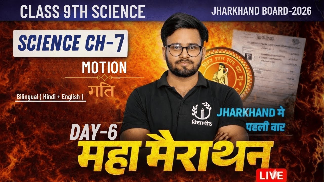 Day 6 🔴 Live Now!🔥Class 9 Science Chapter 7| Motion| Complete Explanation+MCQs