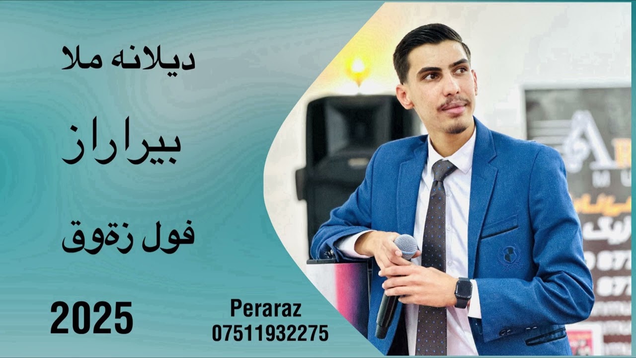 شرينيا ختاري ديلانا ملاني بيراراز فول زةوق 2025Peraraz