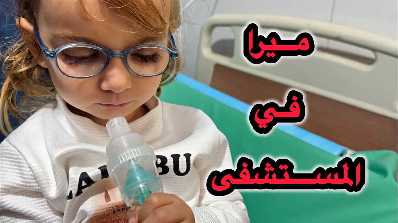 اخدناها عالمستشفى🥺وزارونا دار اخوي @adnan-awladoh 