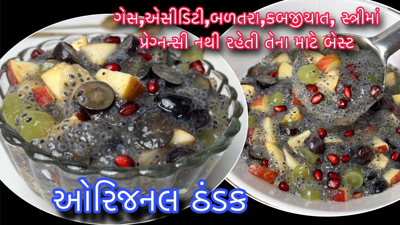 હોળી પર ઠંડાઈ નહીં આ બનાવો ઓરીજનલ ઠંડક મળશે ભાવશે કે મહેમાનો પણ માંગશે | Gond katira Fruit Salad 