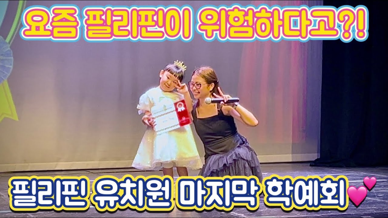 피터팬 마지막 학예회 👯‍♂️ 58개월하유니 💕 LAST School Talent Show @LUYPAPA 피터팬