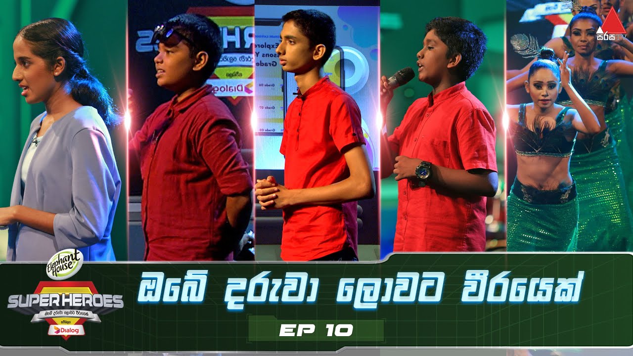 Elephant House Super Heroes | Episode 10 | Sirasa TV