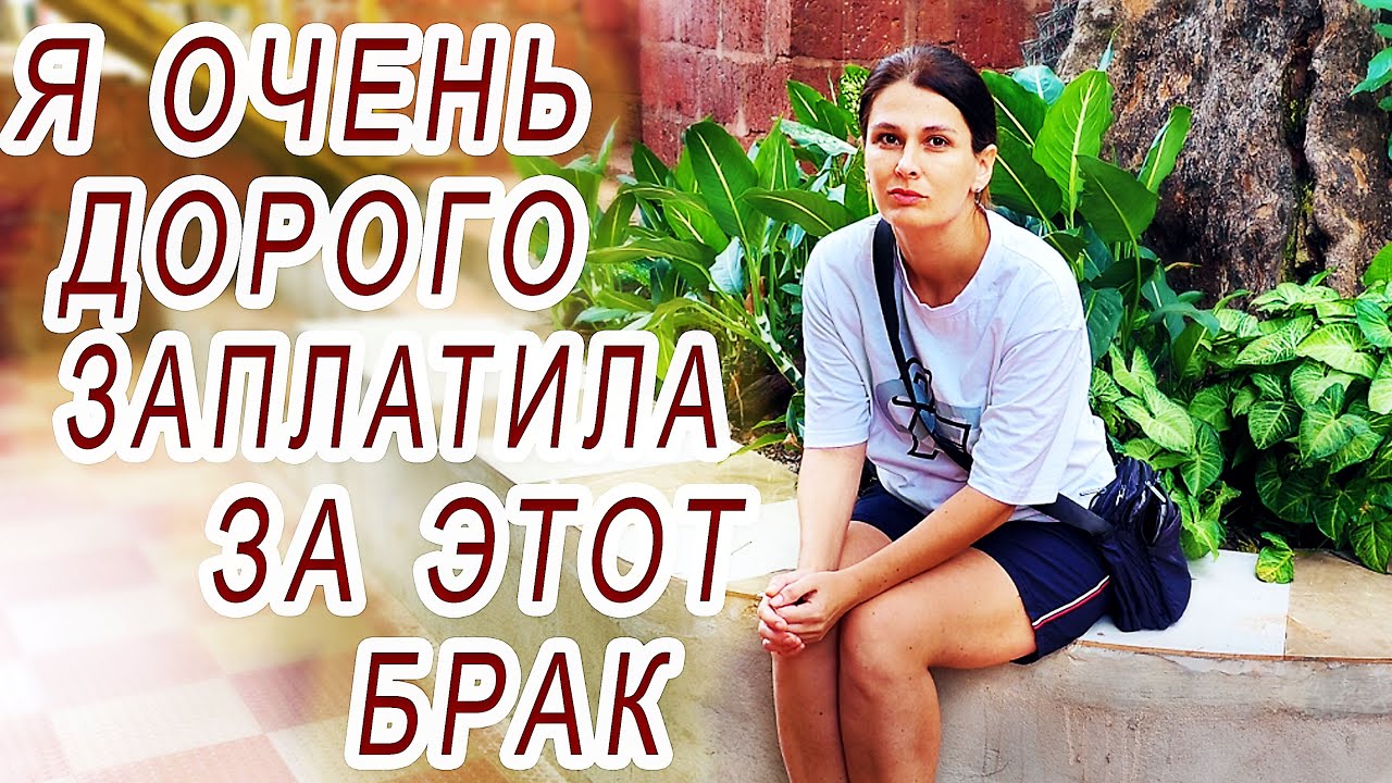 СТО РАЗ ПОЖАЛЕЛА, ЧТО ВЫШЛА ЗАМУЖ ЗА ПАРАМА, но есть один нюанс