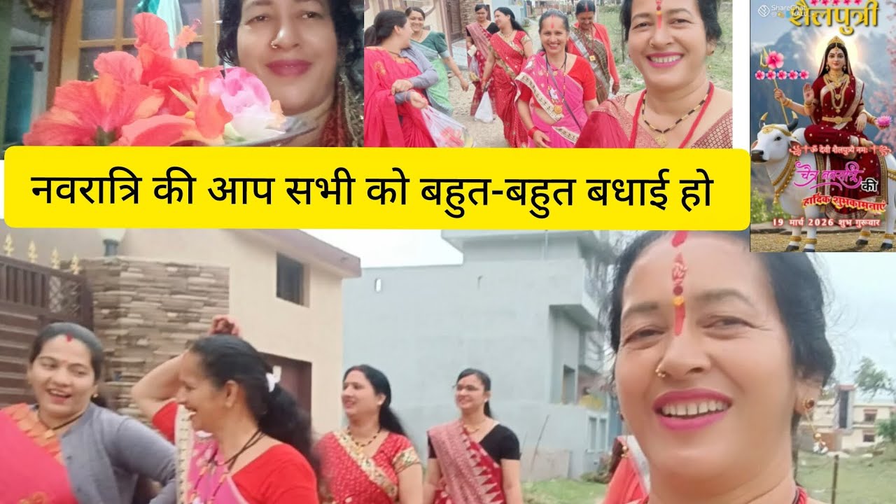 🌺🌷🥀आज हुए हैं नवरात्रि पर स्पेशल💃💃 डांस और भजन🙏🥰❤️🫵🔥💯