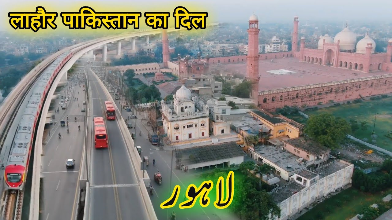 Lahore the Heart of Pakistan