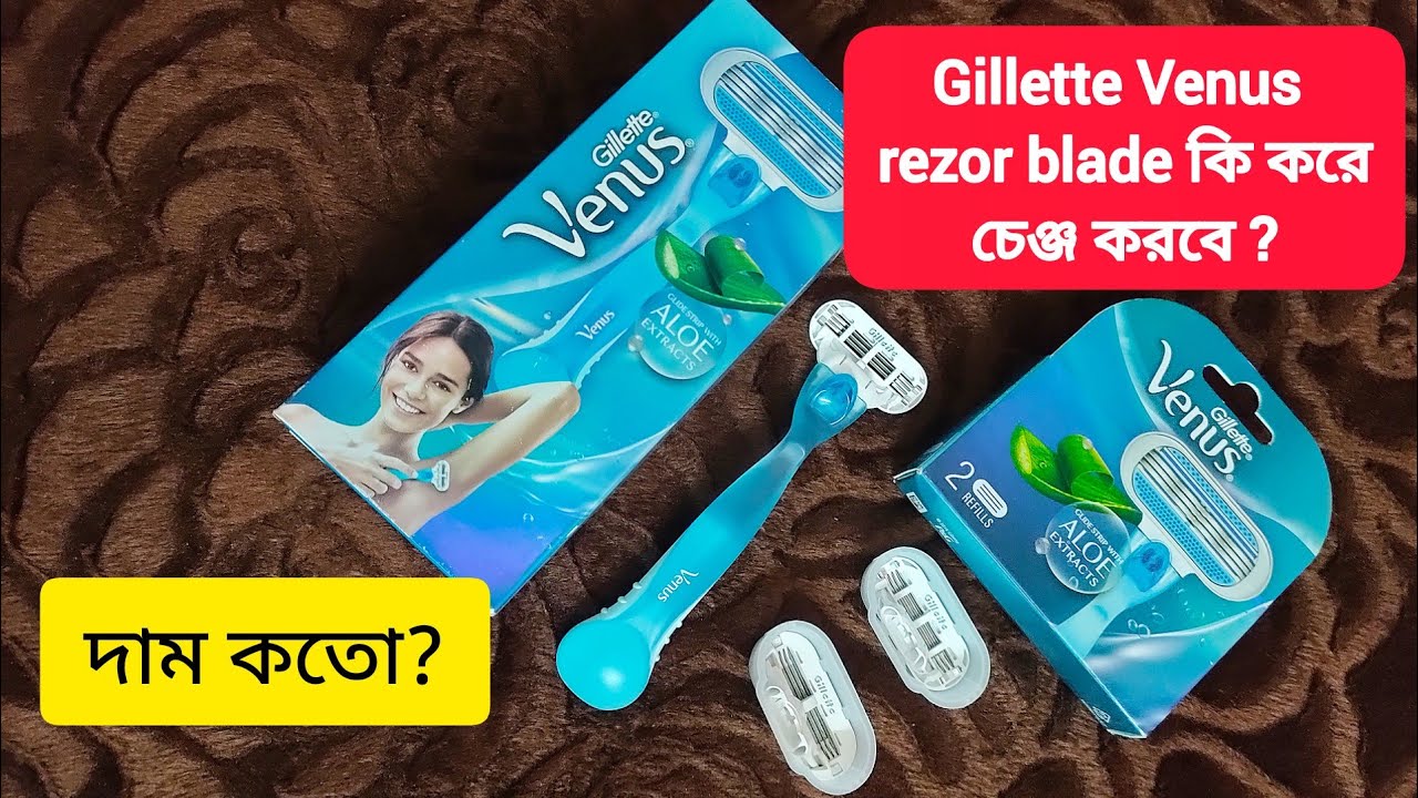 How to replace Gillette Venus rezor blade/In Bangla/How to attach Venus rezor blade
