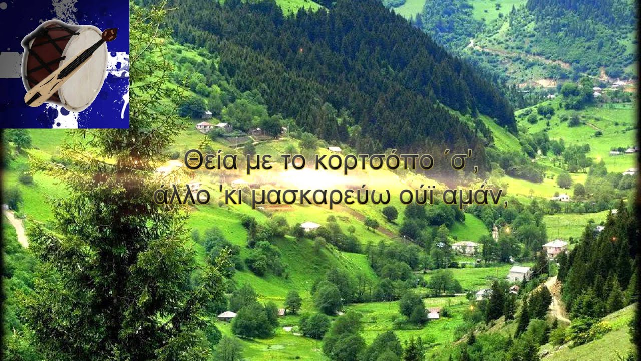 '&Sigma;&omicron; &pi;&alpha;&rho;&chi;ά&rho;&iota; '&kappa;&iota; &pi;ά&omega; (&sigma;&tau;ί&chi;&omicron;&iota;)