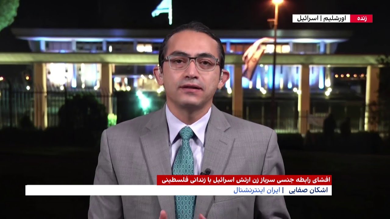 افشای رابطه جنسی سرباز زن ارتش اسرائیل با زندانی فلسطینی