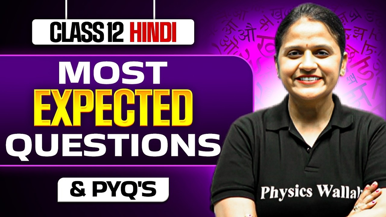 Class 12 Hindi Most Expected Questions | Class 12 Hindi Important PYQ's | Complete Hindi