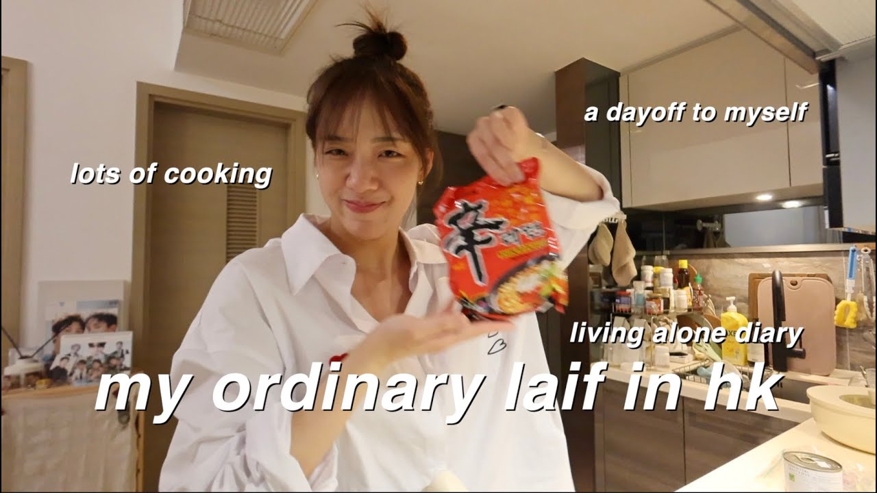 VLOG | I人的居家充電日🔋/胡椒牛肉飯, 超好吃番茄辛拉麵/我的小小克拉盤收藏💎/洗床單, grocery shopping, 吃澳牛/我在香港的獨居小日子🤍