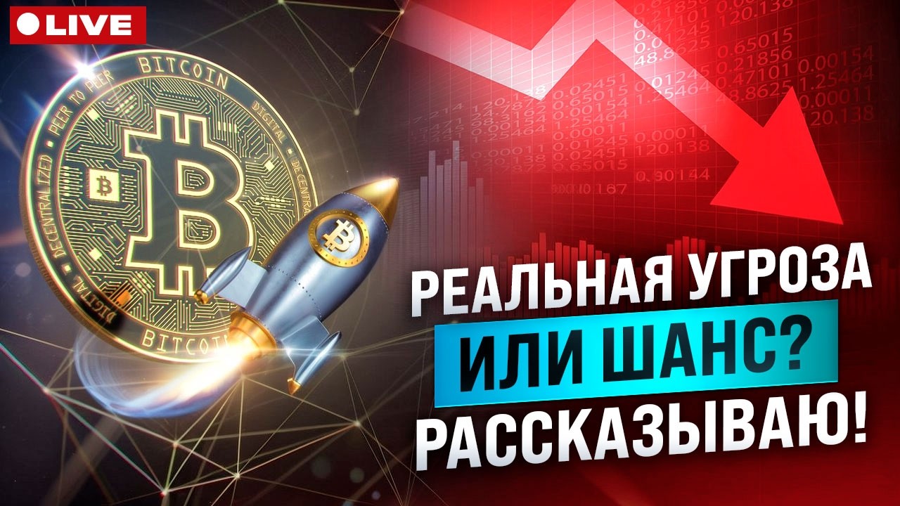 Рынок вас УДИВИТ! Вы готовы?