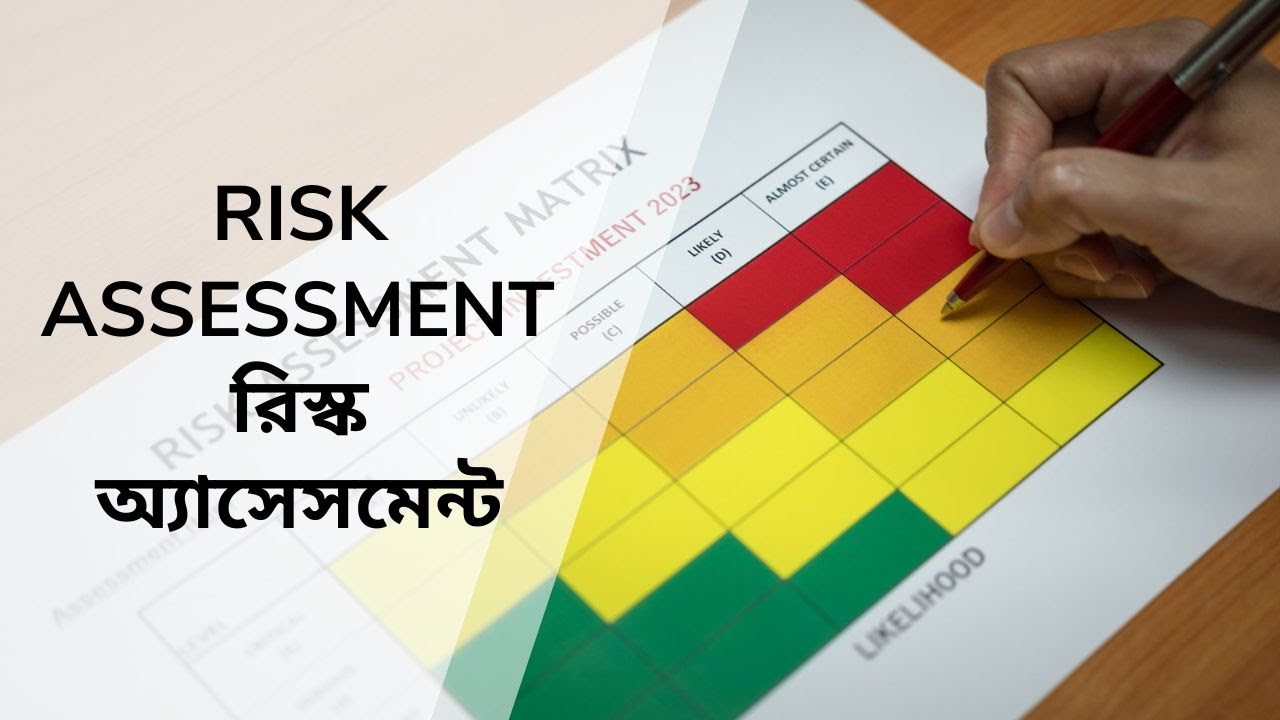 IOSH Risk Assessment in Bangla | রিস্ক অ্যাসেসমেন্ট