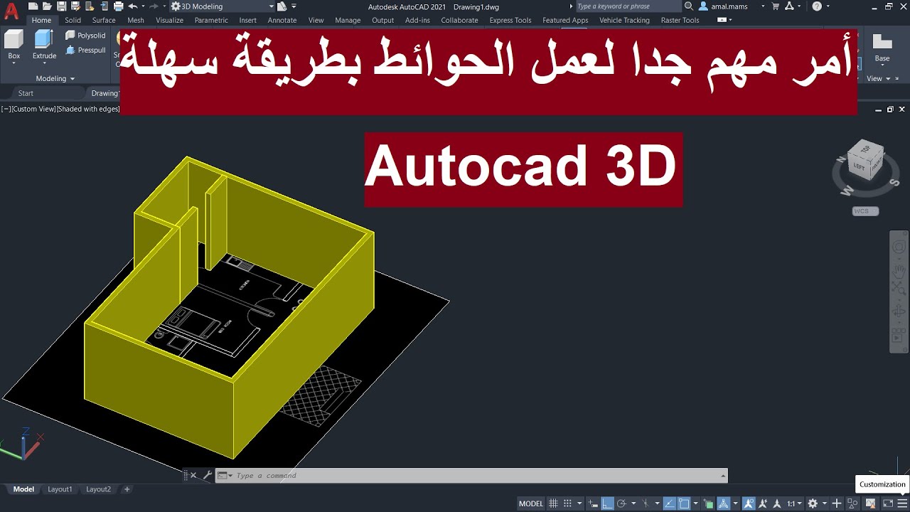 اسهل طريقة لعمل الحوائط بأمر مهم جدا فى الأتوكاد | AUTOCAD 3D