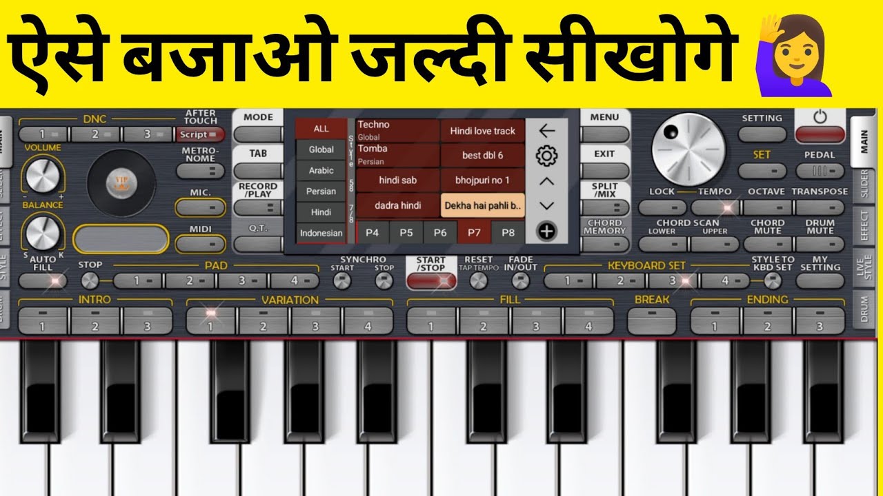 Piano सीखना है तो ऐसे बजाओ, वरना पछताओगे 🙋‍♀️easy piano lesson