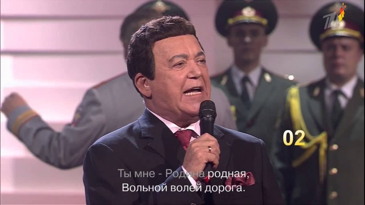 Иосиф Кобзон Я люблю тебя, Россия