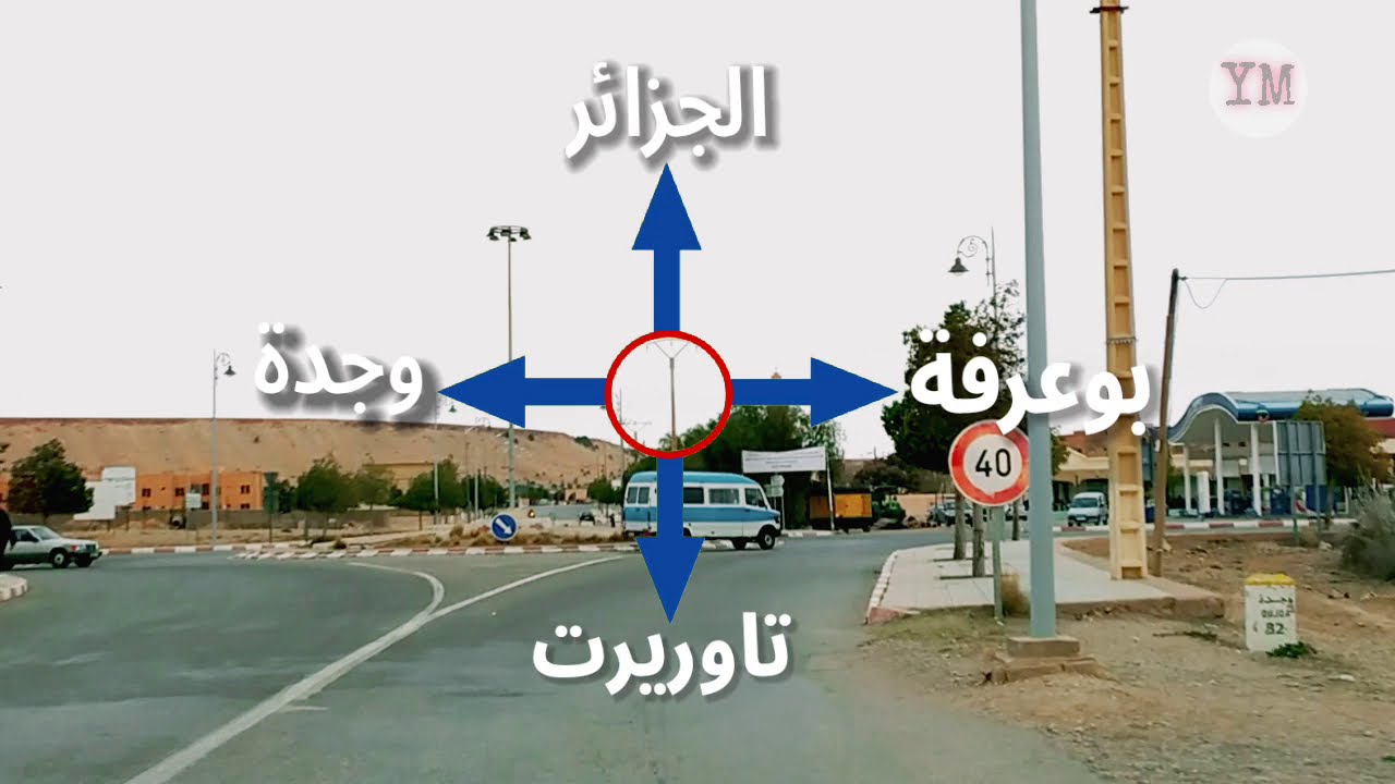 المدخل الغربي لمدينة عين بني مطهر