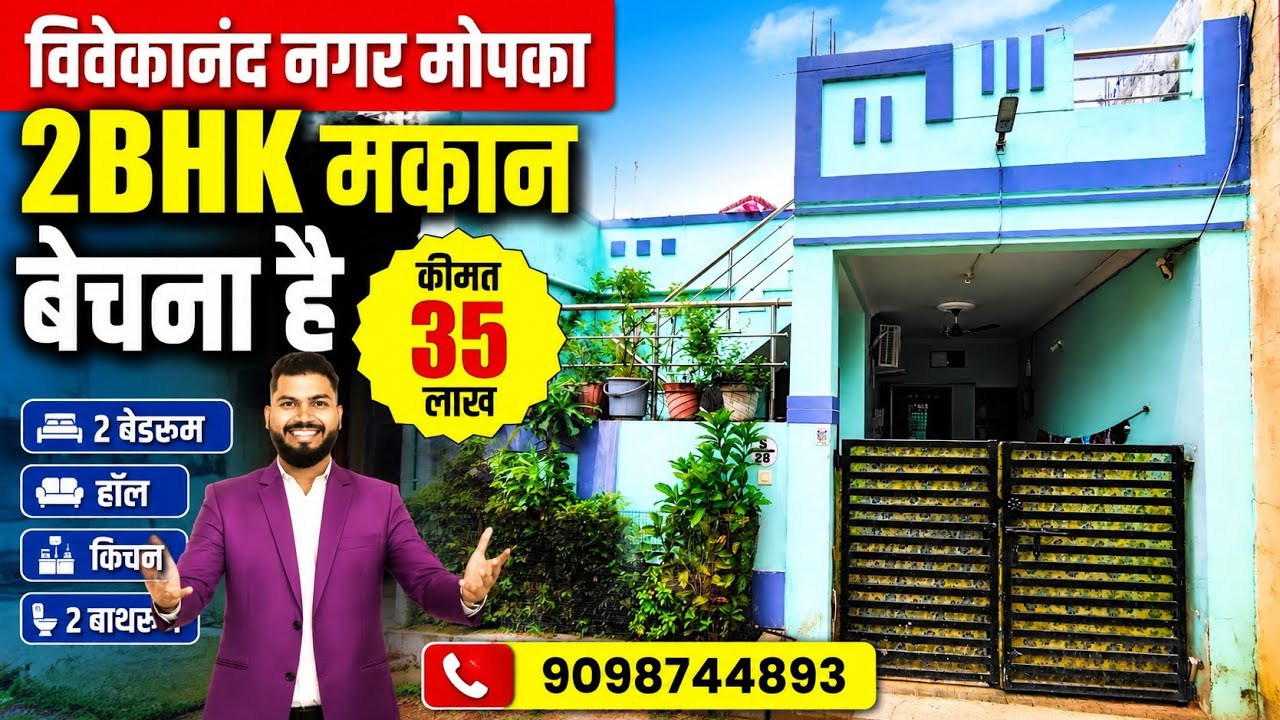 house for sale in bilaspur chhattisgarh | vivekanand nagar mopka | #houses #bilaspur #property