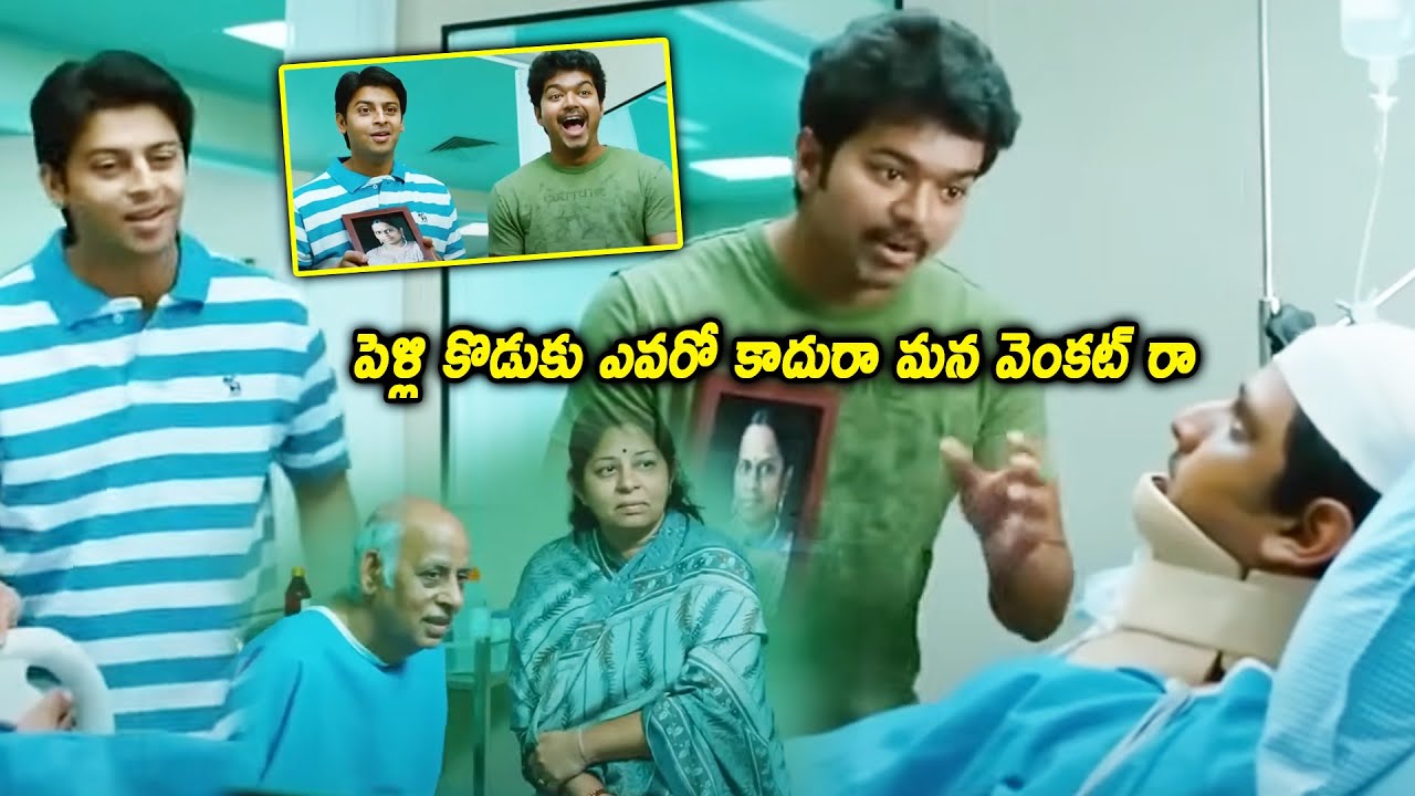 Snehitudu Movie Jiiva Emotional Hospital Scene || Vijay Thalapathy || Sriram ||@primemovies397