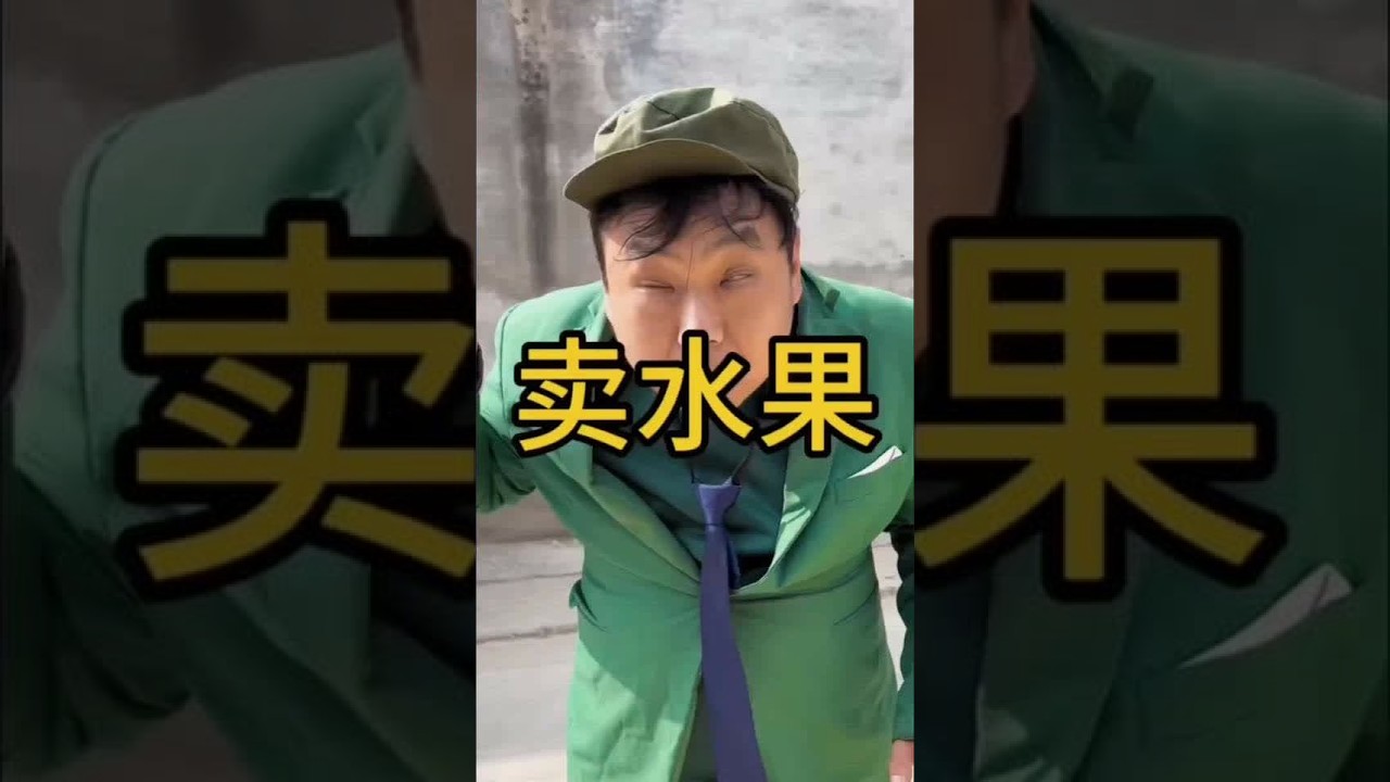 #搞笑段子#搞笑段子创新挑战赛