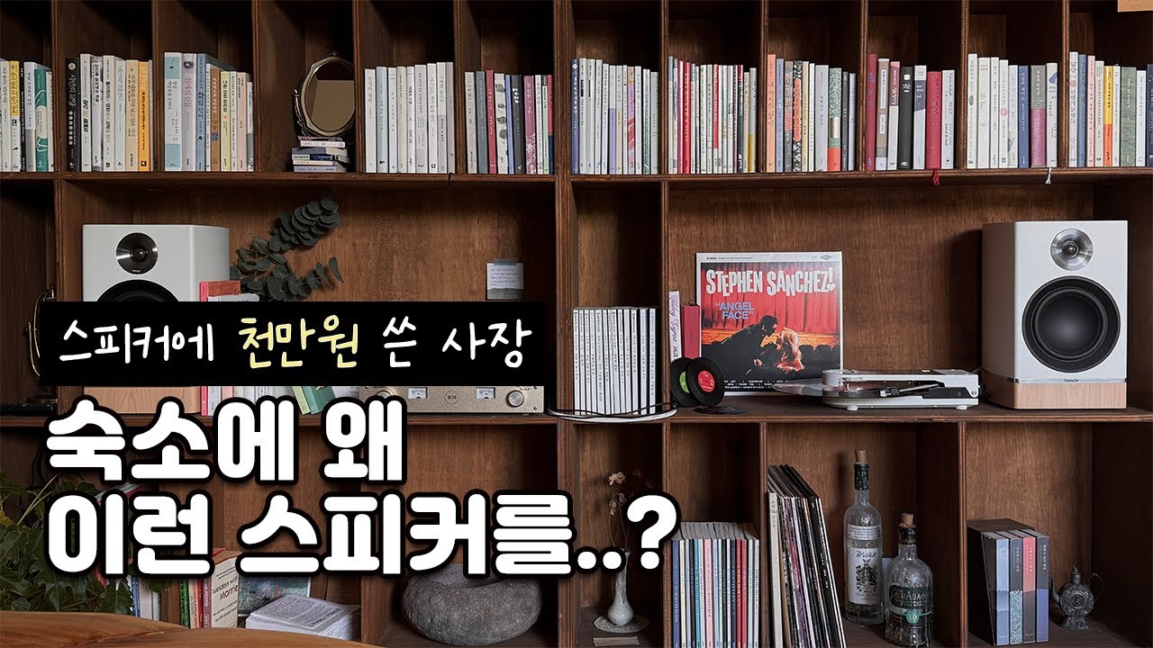 숙소 스피커 고장난 김에 풀어보는 공간 브랜딩 이야기