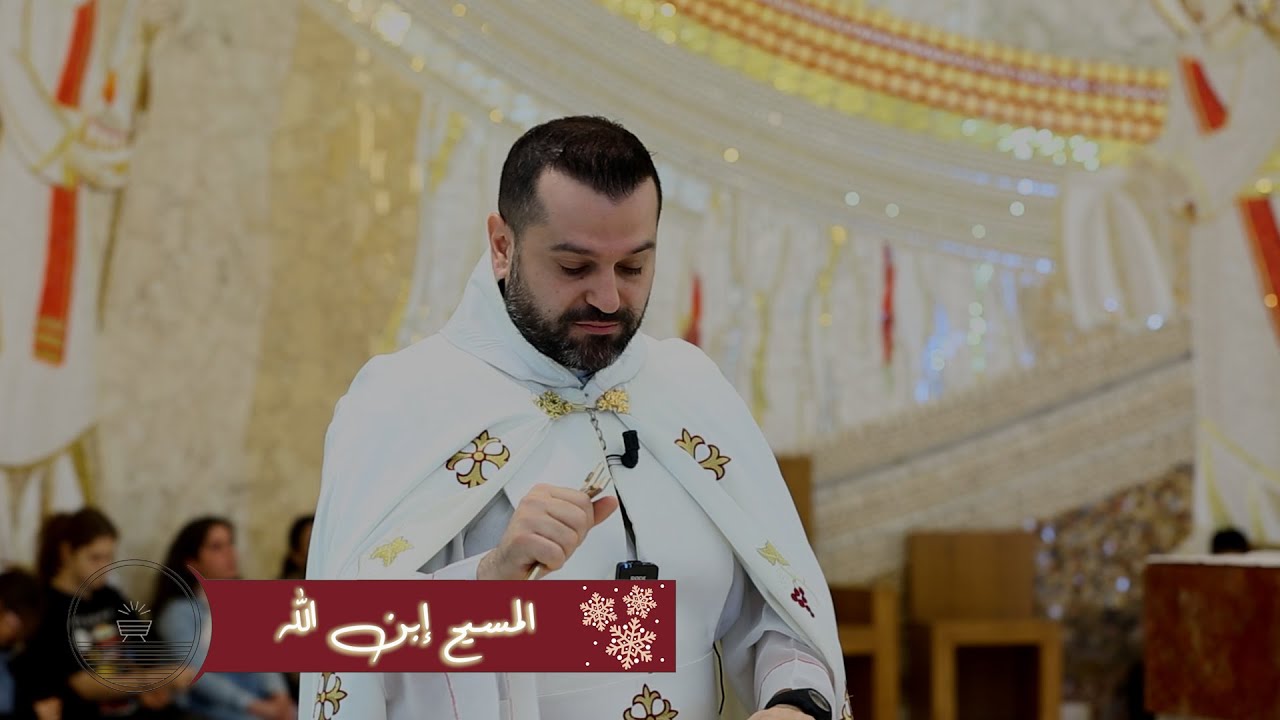 المسيح إبن الله - الأب روي عبدالله - أحد تقديس البيعة 2024