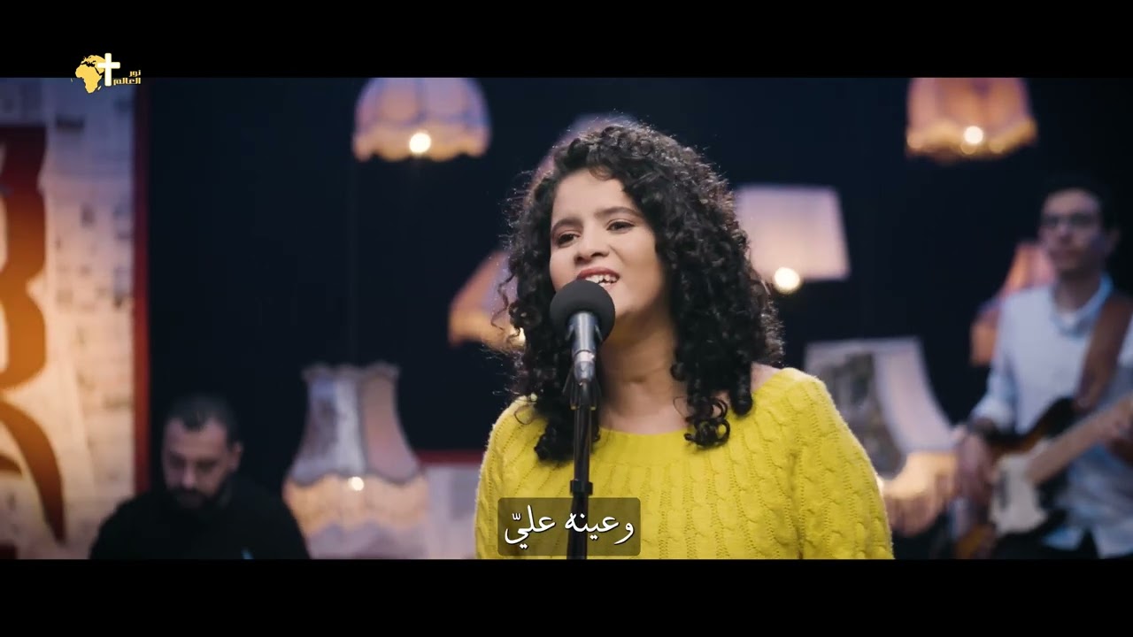 اللي بيعزيني - جانا اسحق